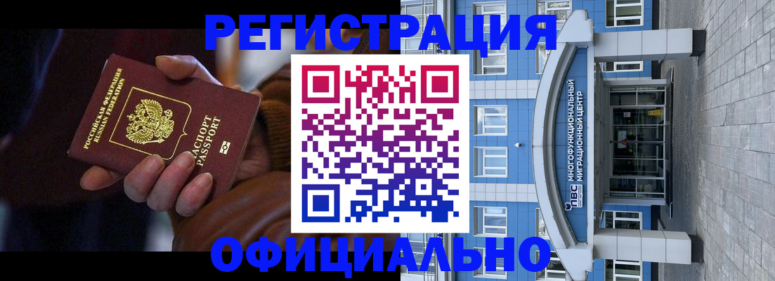 временная регистрация поиск в Павловске