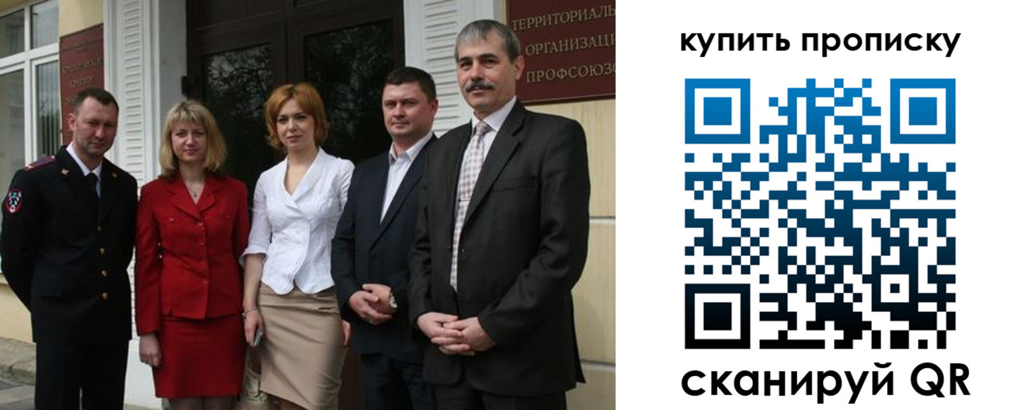 прописка штамп в Павловске