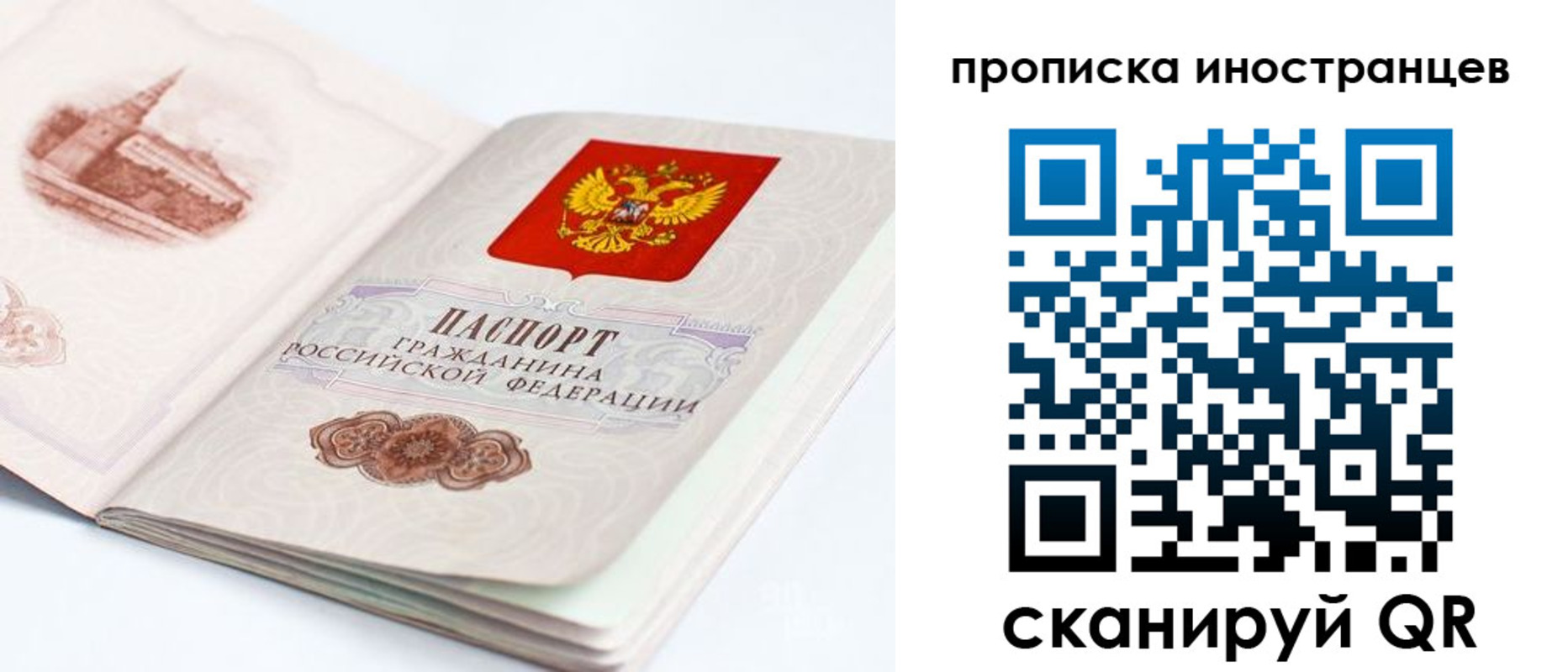 прописка для военкомата в Павловске