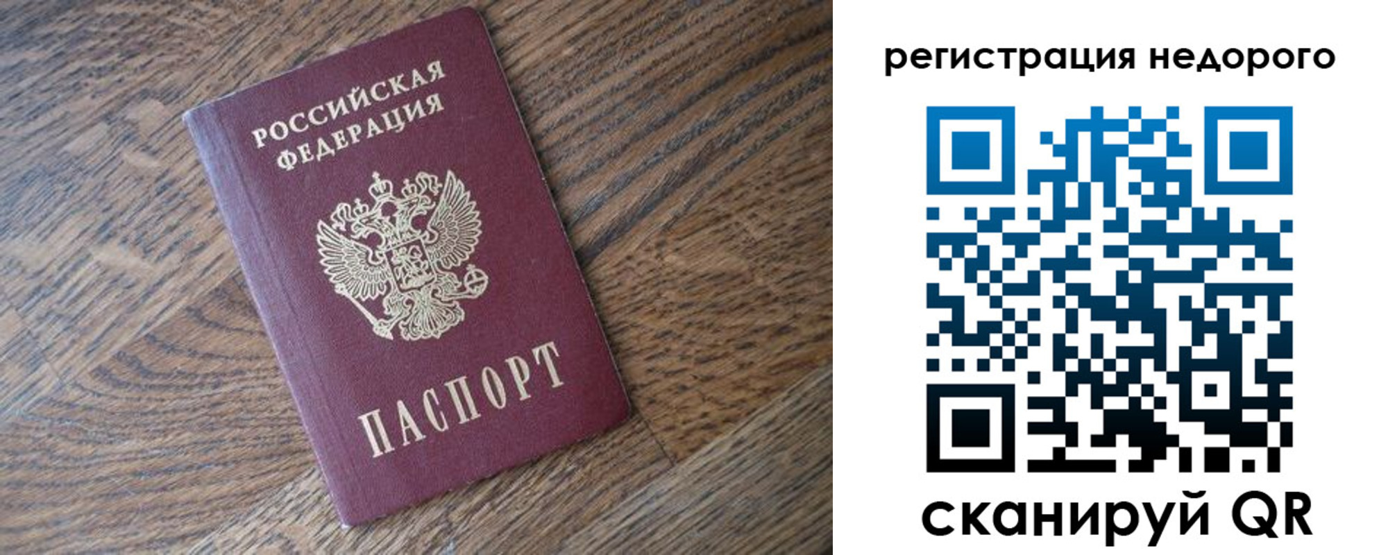 временная регистрация законно в Павловске