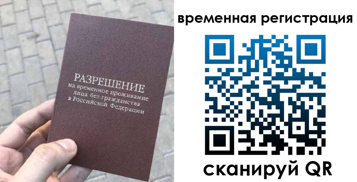 прописка от собственника в Павловске