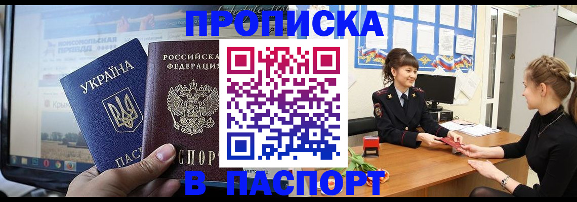 временная регистрация законно в Павловске