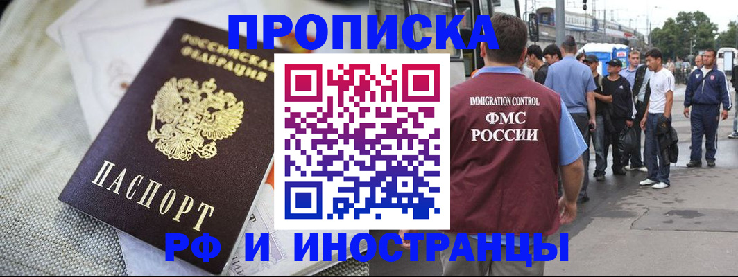 прописка для школы в Павловске