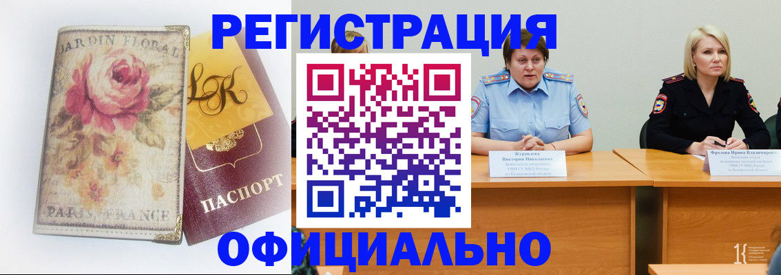 временная регистрация госуслуги в Павловске