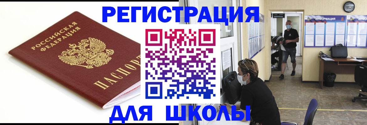 временная регистрация собственник в Павловске